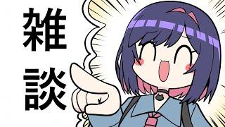 【作業雑談配信】