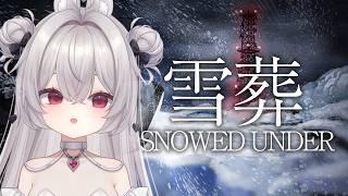 【Snowed Under | 雪葬 】お盆最後のお休みに雪かきするホラーゲーム？【#しゃおたん ／ #vtuber 準備中】
