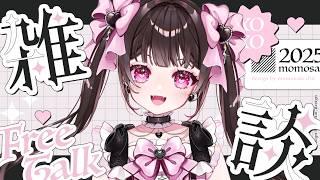【雑談】ゆるっと一時間おしゃべり【 #個人VTuber #きらららいぶ 】