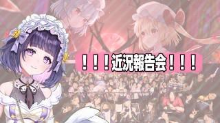 【雑談】ひっっさしぶりですね！！！！【FutabaRinna／少女フラクタル】