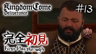 【Kingdom Come: Deliverance】疫病と復讐と尋問と…【part.13】