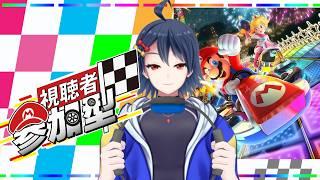 【#shorts 】縦枠 マリオカート8DX 視聴者参加型配信!!【 #マリカ8dx #視聴者参加型 】