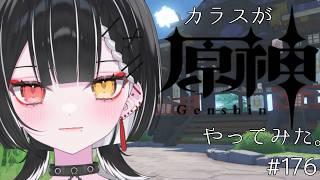 【原神/神里綾人の伝説任務】散りゆく青桐の庭 -第1幕- どうしても怪しく聞こえてしまう兄様。【天ノ紫烏/#紫烏ノ見守りカメラ】