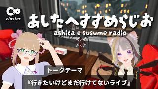 【#すすらじお】まみたす&きゃりこのあしたへすすめらじお【2026.04.06収録】