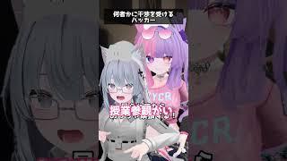 何者かに干渉を受けるハッカー #vrchat #shorts
