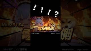 【M1架空コンビ選手権！まさかの🐕！？】 #M1架空コンビ選手権 #vtuber #新人vtuber #個人勢vtuber #ショート動画 #Avvy