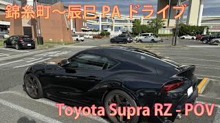 2021 Toyota Supra RZ - POV 錦糸町～辰巳PA 首都高ドライブ