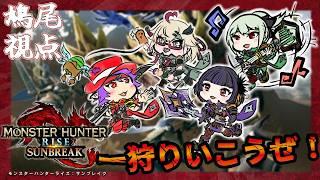 【モンハンサンブレイク】はじめてのモンハン【初見＆ROM歓迎】