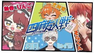 【麻雀一番街】麻雀初心者りんご、先生たち助けてくれ！！【飴谷りんご/個人VTuber】
