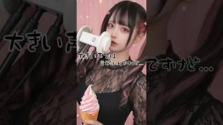 大きい声では言えないんですけど...#asmr #kawaii #地雷系