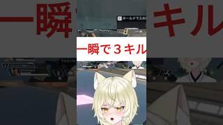 【クリップ】キーマウ練習55日目　#個人vtuber #vtuber #shorts #Apex Legends Apex  #クリップ集 #切り抜き #切り抜き動画