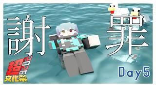 【#超文化祭2026 | Minecraft】リーダー、ごめん。 #初見さん大歓迎 #個人VTuber/#蒼瀬桜風