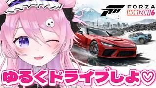 新枠【FH6】いっしょにまったりドライブしよ💗 Part2【初見歓迎】#ゲーム実況 #fh6