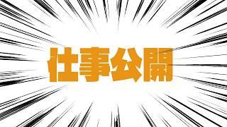 【作業配信】プロ3dモデラーのお仕事風景公開なのだ！【個人勢Vtuber】