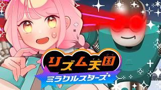 目からビームも出せる音ゲー、リズム天国 ミラクルスターズ【VTuber/堂々御前やよい】
