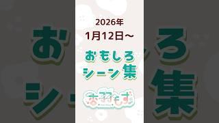 【 #個人vtuber 】活動者さんへガチ質問！？ぽやぽや天然🥺Vtuberのおもしろシーンまとめ！【#切り抜き /#杏羽もず 】