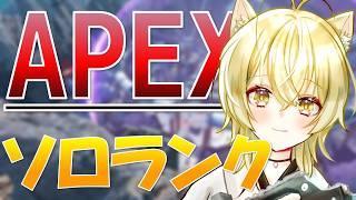 【APEX】プラチナ目指すよぉ～～～残り２０６RP（キーマウ練習7３日目！）【 vtuber  /apex   / ランク  】