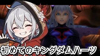 [キングダムハーツ4発売記念] KH1も終盤突入？クリア出来たら次の作品へ[#キングダムハーツ /#ゲーム実況/#新人VTuber]