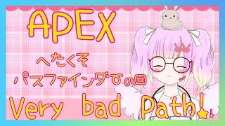 僕のポンコツパスファインダー！！本日のクリップ！！