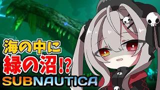 【#14 】深海800mにお引越し！？毒沼に新拠点建てるぞ～！！【Subnautica】サブノーティカ【ホラー】