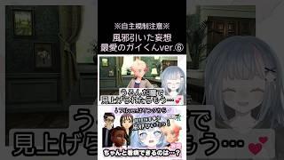 ♡夜妄想注意♡【夢女の妄想】風邪引いた×最愛の彼⑥【ポケモンZA】ガイくん同担拒否 #pokemon #ポケモンレジェンズZA #PokemonLegendsZA  #VTuber #個人VTuber