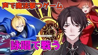 【詠唱バトル】汝蝕む彼岸たる遍照【Super Shout Showdown】
