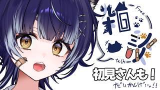 【初見歓迎】とても寝すぎた一日【雑談】