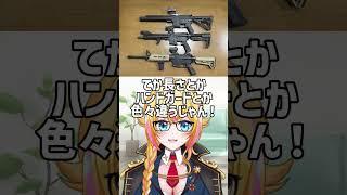 サバゲーマーvs一般人のオカン｜サバゲーVtuber//才羽すず  #Shorts #airsoft  #vtuber #才羽すず