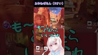 ふゆねぼたん(５さい) #overwatch2  #gaming #vtuber #ゲーム実況 #切り抜き