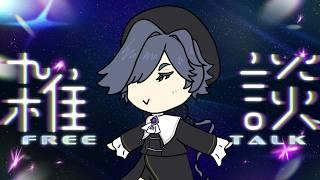 【縦型夕方雑談】もう6月ってマジ？  part54【ストリートルネ/中性】#shorts