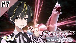 #7【シャイニングパール】氷ジム難しすぎィィ【みなしょー/VTuber】