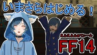 【FF14】だいだい紅蓮突入【Vtuber/式護蒼】