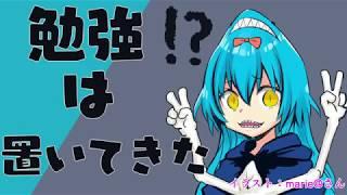 【＃番外編】「勉強しなさい！」「読書も勉強だからセーフ」【Vtuber学力テスト】