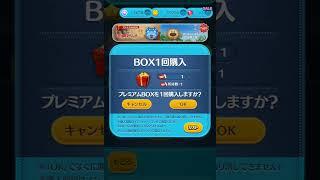 つむつむプレチケ引いてみた‼️