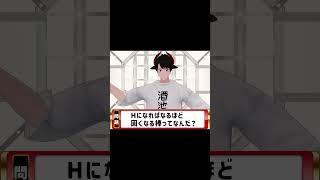 この問題が解けたら100万円!? #shorts #vtuber #新人vtuber #男性Vtuber #個人勢vtuber