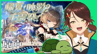 【原神】サンドローネが帰って来る！ Luna Ⅷ イベント 「帰夏！映影？千霊祭！」 # 164【個人Vtuber/夫婦実況】[GenshinImpact]