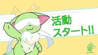 ようやくスタート！！　このチャンネルでだけどね！
