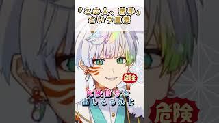 「この人、苦手」という直感 #vtuber #雑学