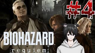 【金髪ウェスカー！？】ホラー耐性ゼロ！イッヌのバイオハザードレクイエム【＃4】