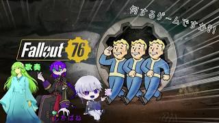 【Fallout76/コラボ配信】初心者は一旦何すればいいですか？？【Vtuber/言吞葉巡】