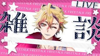 【雑談】少し話す！！！【寝るまでの少し】#応援してね  #新人vtuber