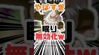 技を連発できるケッキングが強すぎるwww【今日の名試合135】#ポケポケ #ポケモン #ポケポケデッキ紹介 #ゑび天日記 #ptcgp #shorts #pokemon