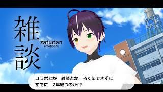 新しい年度が始まることに戸惑いを隠せない雑談