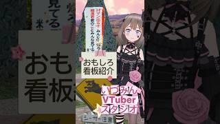 おもしろい看板.特集