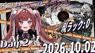【参加型】#2 インゼムニア2時間で6勝しかできなかった　【#モンスト 】＃空友ちあ