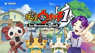 【妖怪ウォッチ1】美少年がプリチー妖怪縛りをするようです【個人Vtuber】