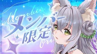 【メン限配信】夏ビンゴのご褒美でのんびり晩酌🐟れびのおすすめのお店を紹介しちゃいます♬【 #古森れび / #新人vtuber 】