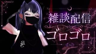 【雑談】GWに働く我々に感謝しろ【ゴロゴロ】