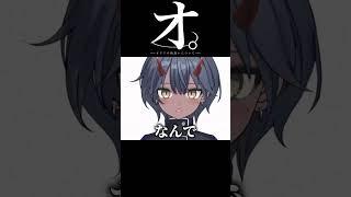 ※彼女は冗談を言っています #vtuber #勘違い女 #オタク