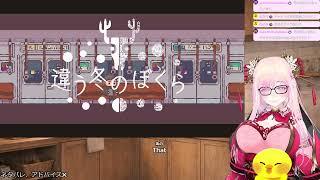 村瀬ハヤさんと『違う冬のぼくら』コラボ配信🐣🍑20260411